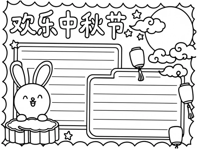 Mid-Autumn Festival 2026 FAQ
